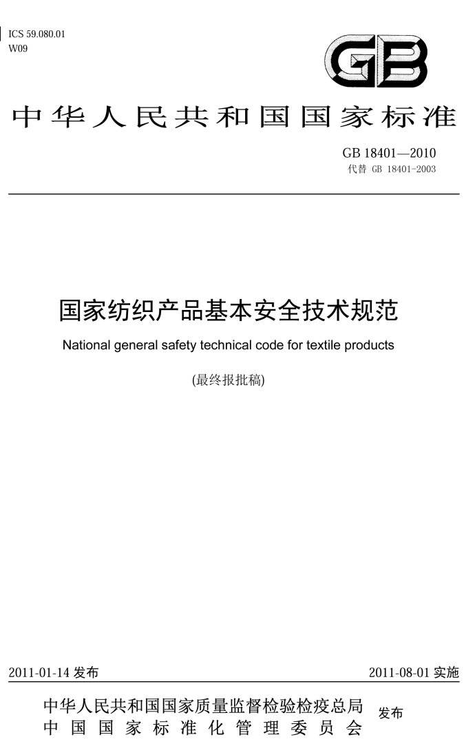 每分鐘售600件的維密內(nèi)衣被上海海關(guān)檢測出甲醛超標，劉雯：好氣??！