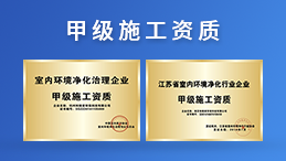 除甲醛公司加盟盈利怎么樣？令人滿意