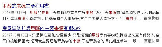 不裝修就不用除甲醛了？別讓這個想法威脅到孩子的健康！