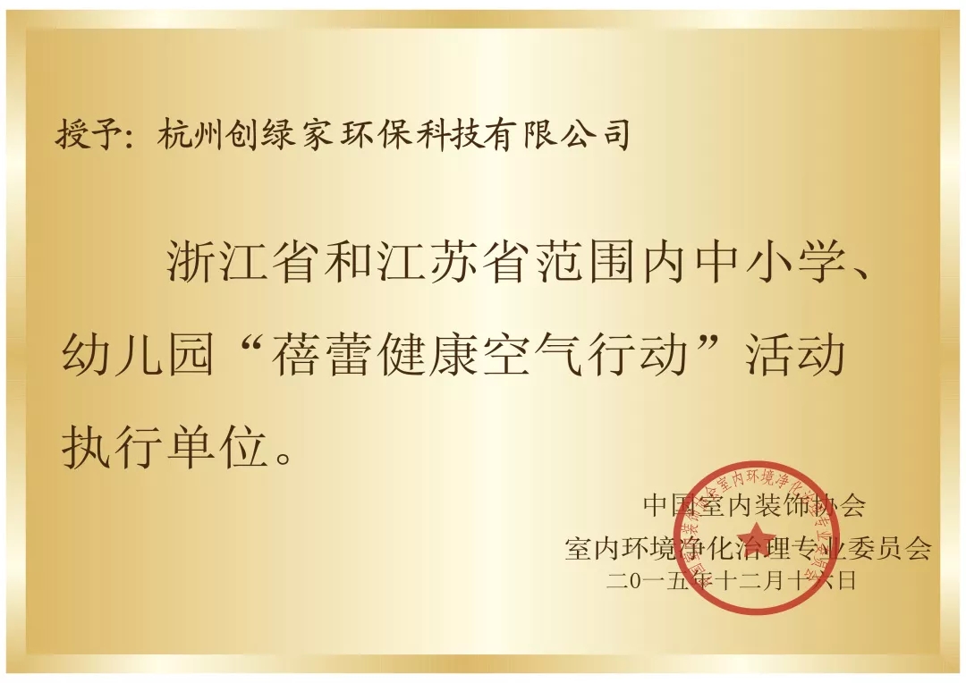 開學(xué)倒計時，學(xué)校除甲醛讓熊孩子們元氣滿滿迎接新學(xué)期！