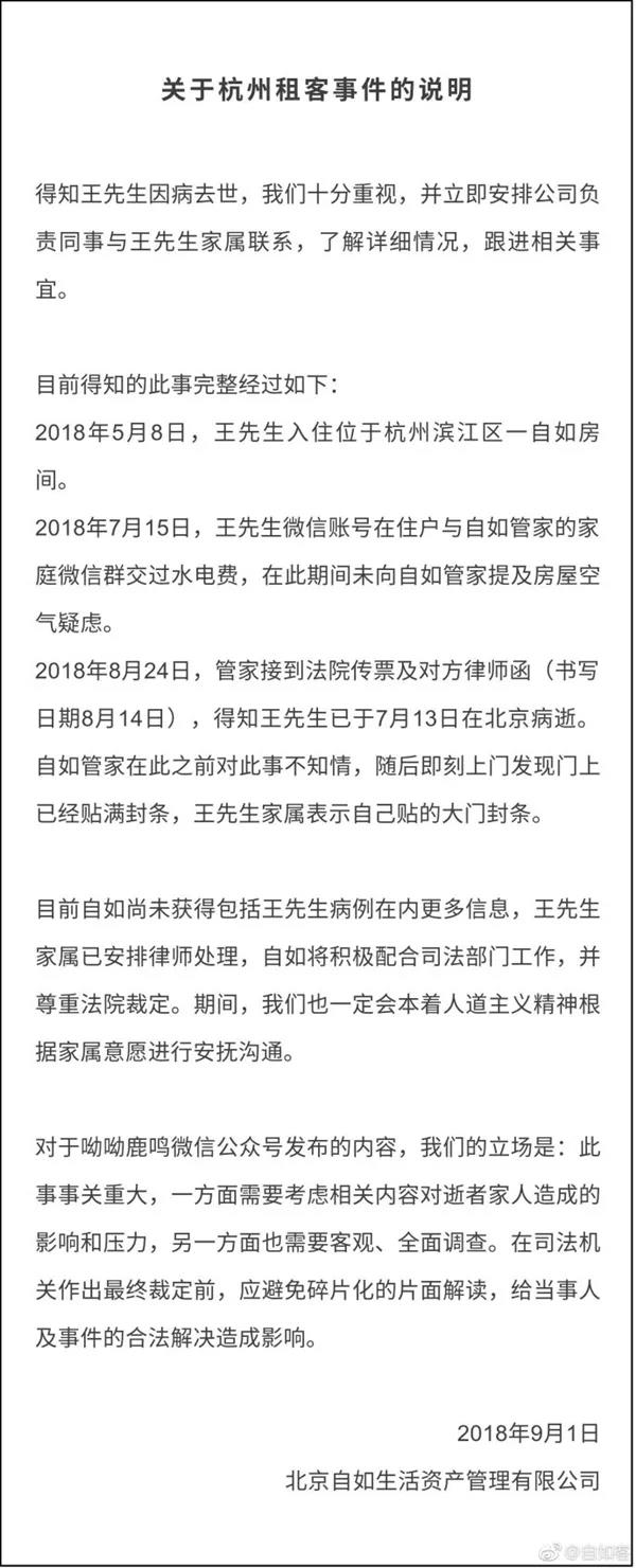 自如租房甲醛超標致阿里P7員工得白血病身故，面對裝修污染你還坐得住嗎