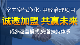 除甲醛行業(yè)發(fā)展空間巨大，緊跟這三大市場(chǎng)趨勢(shì)才能長(zhǎng)遠(yuǎn)發(fā)展