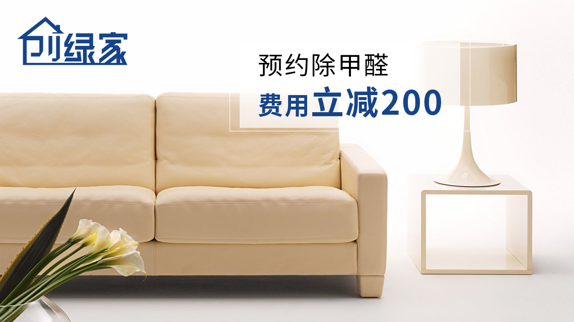 家庭甲醛中毒，到底會怎么表現(xiàn)？