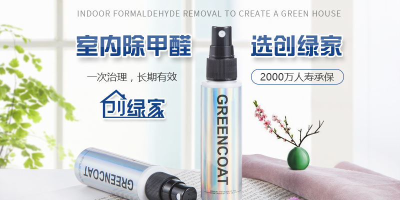 新房裝修除甲醛，4個對策請對號入座