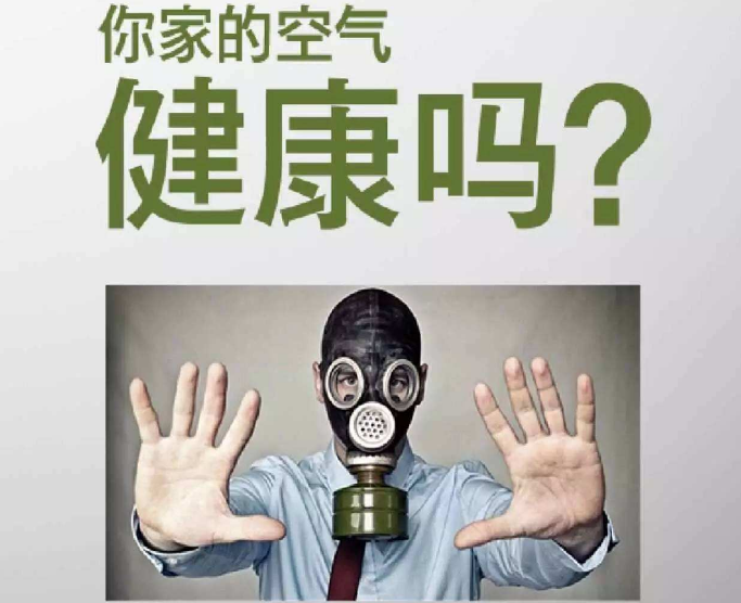 除了癌癥，甲醛超標(biāo)還容易引發(fā)什么疾?。? /> 
</p>
<p>
	<span style=