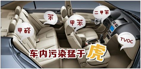 汽車去除甲醛也有誤區(qū)，不信你對照看看