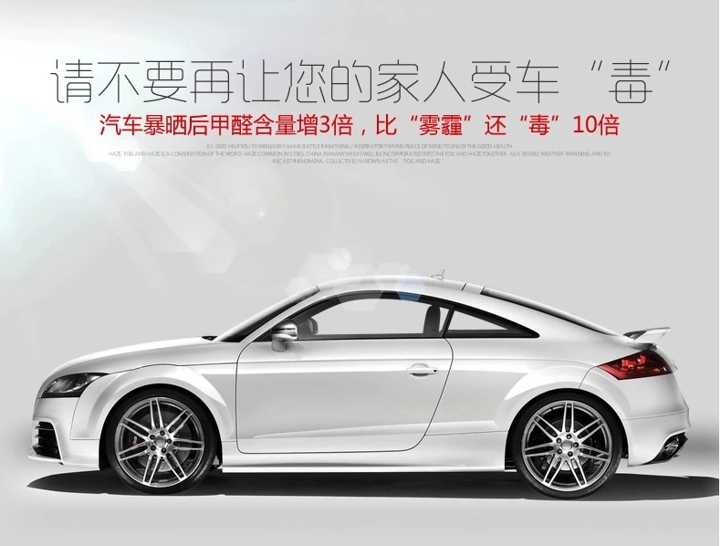 新車空氣危害也大，汽車除甲醛方法！