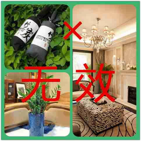 科學(xué)去除甲醛的幾點(diǎn)經(jīng)驗(yàn)，學(xué)到了有大用