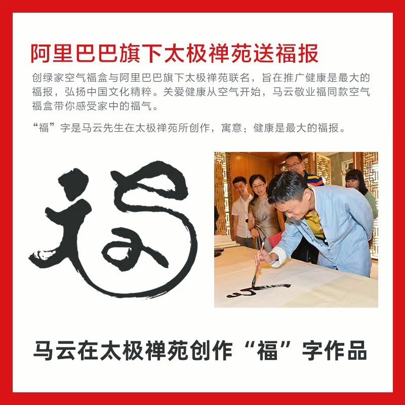  阿里巴巴太極禪苑授予創(chuàng)綠家“年度精誠合作獎(jiǎng)”，***書法家葉根友先生親筆題字