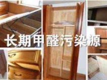 詳解兩種甲醛污染源，超標(biāo)了要找除甲醛公司