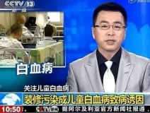 住新房=進(jìn)醫(yī)院？新房通風(fēng)三個月，四歲寶貝甲醛中毒進(jìn)醫(yī)院！