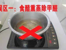 甲醛檢測(cè)治理幾個(gè)誤區(qū)，你相信了幾個(gè)