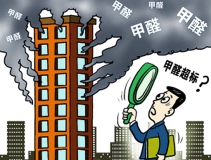 裝修后選擇一家除甲醛公司怎么樣？這樣除甲醛到底還要維持多久