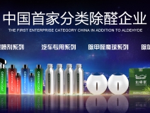 光觸媒不用紫外線就不能除甲醛？除甲醛公司：純屬謠言