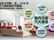 甲醛危害有多大，看完你還不除甲醛嗎