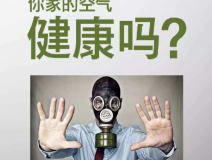 為什么現(xiàn)在除甲醛加盟這么火爆？