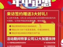 創(chuàng)綠家618年中鉅惠好禮等你來享！