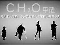 孩子出生就得白血??？這個(gè)跟孕婦甲醛中毒密不可分！