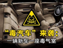 汽車如何去除甲醛？