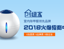 創(chuàng)業(yè)選擇除甲醛加盟，做好這些準(zhǔn)備防止掉入大坑！