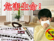 甲醛中毒如何應(yīng)對(duì)？創(chuàng)綠家告訴你