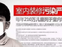 “女兒，爸爸和你一起對(duì)抗白血病”不幸！裝修8年仍甲醛超標(biāo)，父女二人雙雙的白血病！