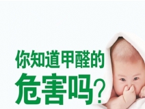 如何除甲醛效果最好，不要懷疑身邊最常見的方法