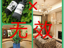 除甲醛最有效方法只有一種，要注意了！