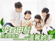 不請(qǐng)空氣檢測(cè)治理公司，自己能有效去除甲醛、苯嗎？
