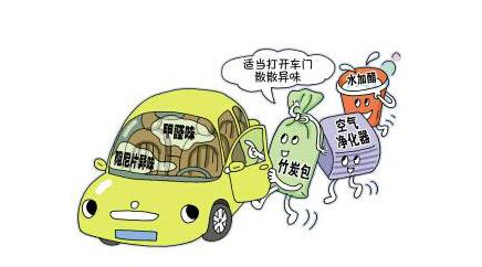 車內(nèi)甲醛治理讓出行更健康！